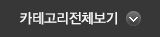 카테고리전체보기