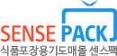 센스팩